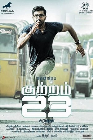 Kuttram 23 2017 Hindi Dual Audio [1.3GB] ESubs - Movierulz