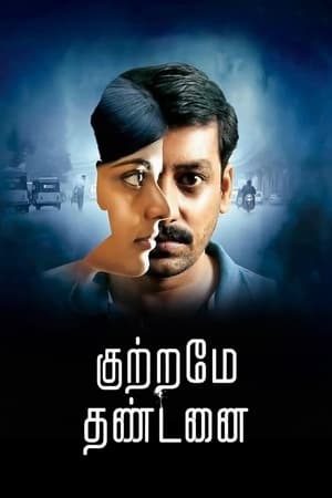 Kuttrame Thandanai 2016 Hindi Dual Audio [960MB] - Movierulz