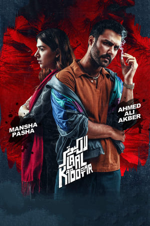 Laal Kabootar 2019 Urdu Movie – [300MB] - Movierulz