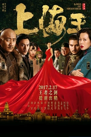 Lord of Shanghai 2016 Hindi Dual Audio 340MB - Movierulz