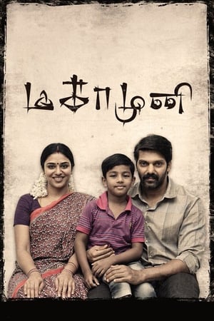 Magamuni 2019 (Hindi - Tamil) Dual Audio 450MB - Movierulz