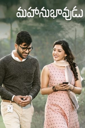 Mahanubhavudu 2017 (Hindi -Telugu) Dual Audio [1.2GB] - Movierulz
