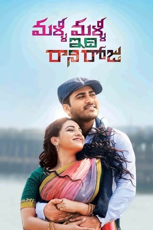 Malli Malli Idhi Rani Roju 2015 (Hindi -Telugu) Dual Audio [1.1GB] - Movierulz