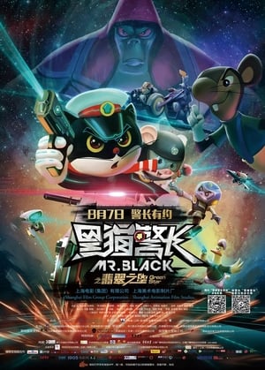 Mr Black Green Star 2015 Dual Audio (Hindi - Chinese) [110MB] - Movierulz