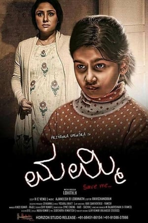 Mummy Save Me 2016 Hindi Dual Audio [1.6GB] - Movierulz