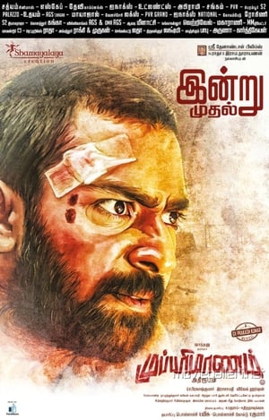 Mupparimanam (2017) Hindi Dual Audio 450MB - Movierulz