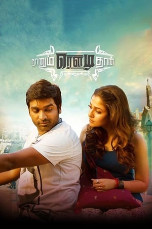 Naanum Rowdy Dhaan (2015) (Hindi -Tamil) Dual Audio [1.4GB] - Movierulz