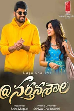 Nartanasala (2018) Hindi Dubbed [1.2GB] - Movierulz