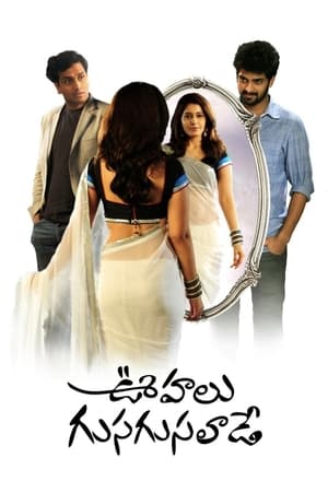 Oohalu Gusagusalade (2014) (Hindi – Telugu) Dual Audio – - Movierulz