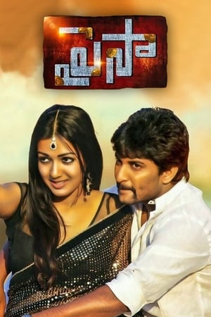 Paisa (2014) (Hindi - Telugu) Dual Audio 450MB - Movierulz