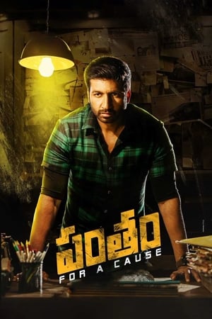 Pantham 2018 Hindi Dual Audio - Movierulz