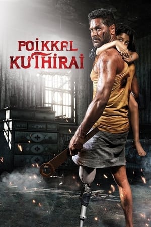 Poikkal Kuthirai 2022 (Hindi – Tamil) Dual Audio – - Movierulz