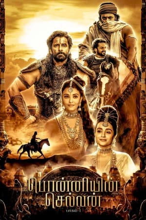Ponniyin Selvan: Part One 2022 Hindi (ORG) Movie – - Movierulz