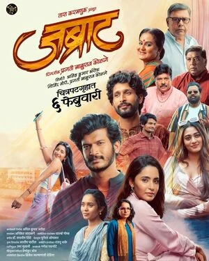 Jabraat 2026 Marathi Audio - Movierulz