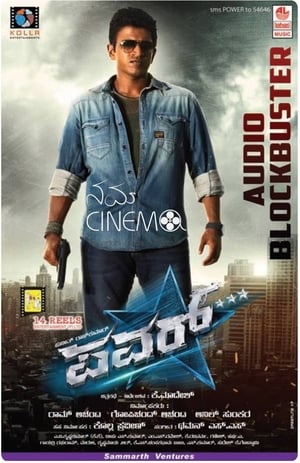 Power (2014) (Hindi – Kannada) Dual Audio [1.2GB] - Movierulz