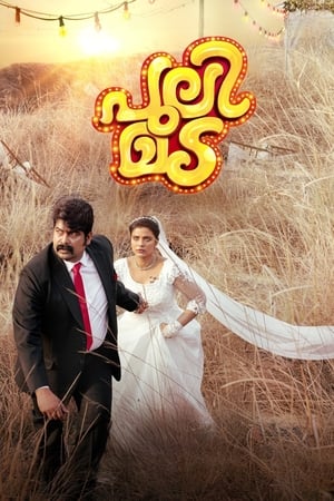 Pulimada (2023) (Hindi – Malayalam) Dual Audio – - Movierulz