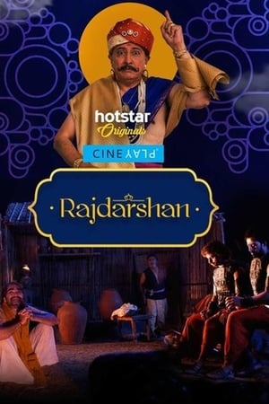 Rajdarshan 2017 Hindi Full Movie [600MB] Download - Movierulz