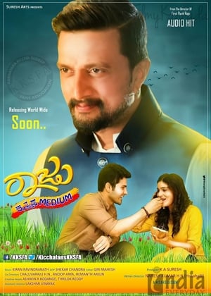 Raju – Kannada Medium (2018) (Hindi – Kanada) Dual Audio 400MB - Movierulz