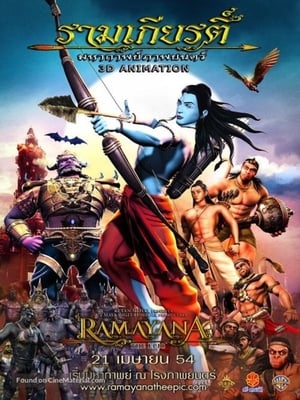 Ramayana The Epic 2010 Hindi Dubbed [850MB] - Movierulz