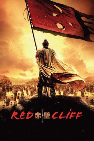 Red Cliff (2008) Hindi Dual Audio 450MB - Movierulz
