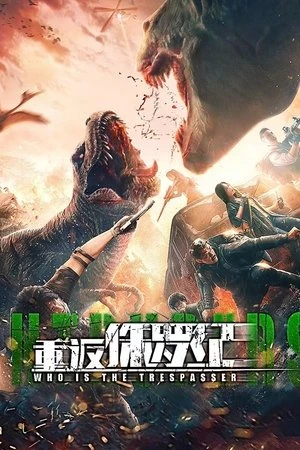 Return to the Jurassic 2025 Hindi - Chinese Dual Audio