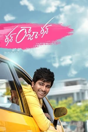 Run Raja Run (2014) (Hindi – Telugu) – – - Movierulz