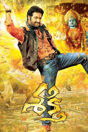 Sakthi (2011) (Hindi – Telugu) Dual Audio – - Movierulz