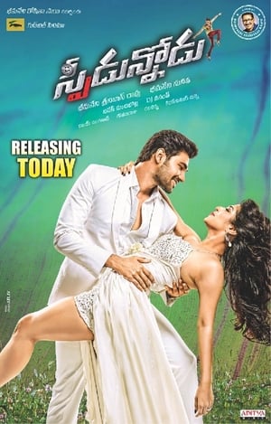 Speedunnodu 2016 450MB Hindi Dual Audio Download - Movierulz