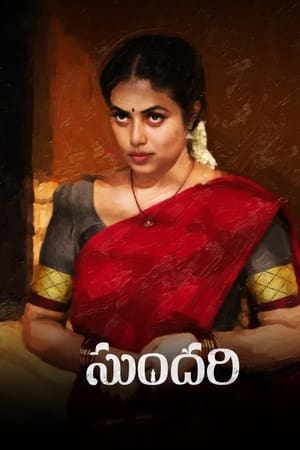 Sundari (2021) [Hindi + Telugu] – 480p – 1080p
