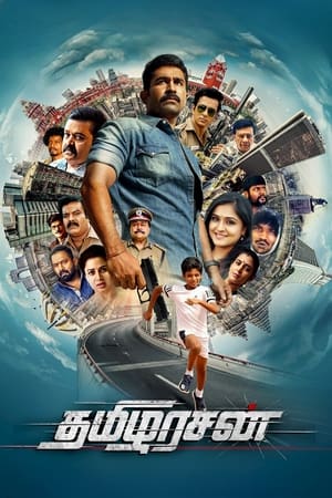 Tamilarasan (2024) (Hindi – Tamil) Dual Audio – - Movierulz