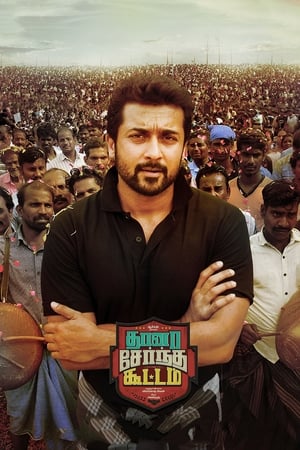 Thaanaa Serndha Koottam (Surya ki Gang) (2018) Hindi Dual Audio 450MB - Movierulz
