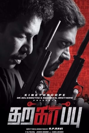 Tharkappu 2016 Dual Audio (Hindi - Tamil) Download - Movierulz
