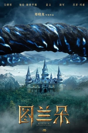 The Curse of Turandot 2021 Hindi Dual Audio – - Movierulz