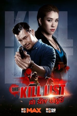The Kill List 2020 Hindi Dual Audio [970MB] - Movierulz