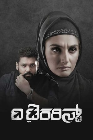 The Terrorist (2020) (Hindi – Kannada) Dual Audio [1.1GB] - Movierulz