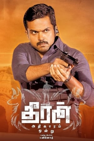 Theeran Adhigaaram Ondru 2017 Hindi Dual Audio [1.5GB] - Movierulz