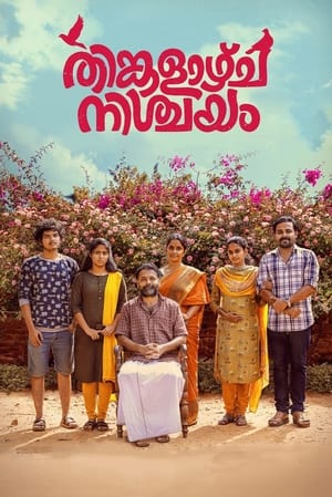 Thinkalazhcha Nishchayam 2021 (Hindi – Malayalam) Dual Audio 400MB - Movierulz