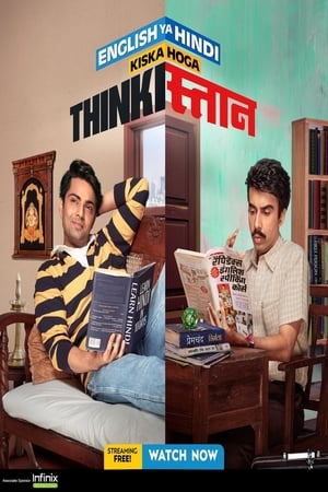 Thinkistan (2019) Hindi Web Series - Movierulz