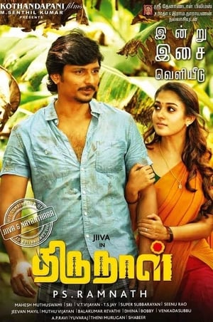 Thirunaal (2016) (Hindi - Tamil) Dual Audio 450MB - Movierulz