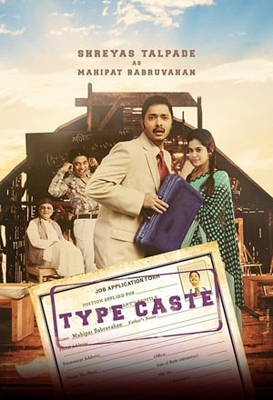 Typecaste 2017 Web Hindi [250MB] - Movierulz
