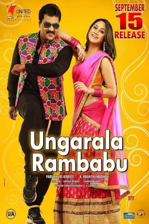 Ungarala Rambabu (2017) Hindi Dubbed [1.1GB] - Movierulz