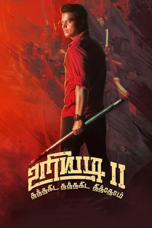 Uriyadi 2 (2019) Hindi Dubbed [1GB] - Movierulz
