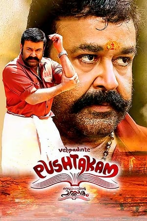 Velipadinte Pusthakam 2017 Hindi Dual Audio [1.5GB] - Movierulz