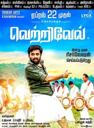 Vetrivel (2016) (Hindi -Tamil) Dual Audio [1.4GB] - Movierulz