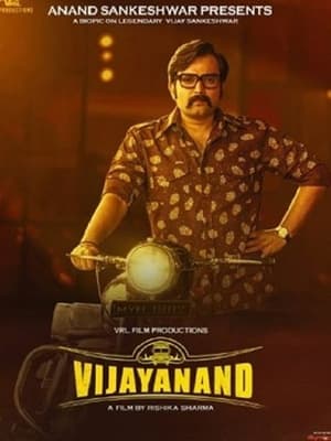 Vijayanand (2022) Hindi Movie Pre- – - Movierulz
