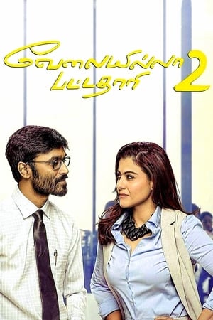 VIP 2 (Lalkar) 2017 350MB Hindi Dubbed Download - Movierulz