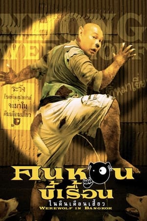 Werewolf in Bangkok 2005 Hindi Dual Audio 300MB - Movierulz