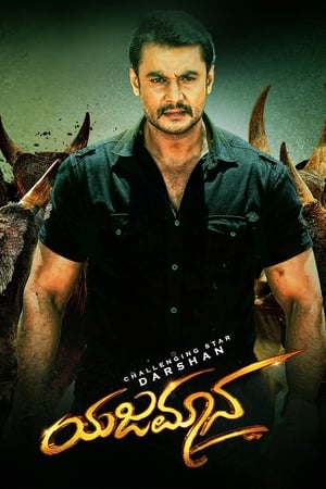 Yajamana 2019 (Hindi - Kannada) Dual Audio 500MB - Movierulz