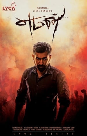 Yaman (2017) (Hindi - Tamil) Dual Audio 450MB - Movierulz
