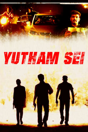 Yutham Sei 2011 (Hindi – Tamil) Dual Audio 450MB - Movierulz